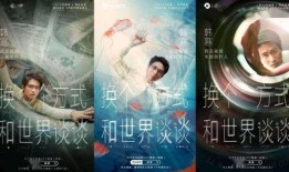 爆料韩寒作品在线观看视频,在线观看视频背后的精彩故事